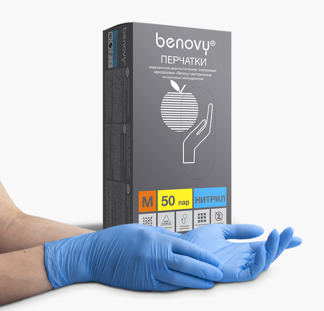 BENOVY Nitrile Chlorinated, перчатки нитриловые, текстурированные полностью, голубые, 50 пар в упаковке BENOVY Nitrile Chlorinated, перчатки нитриловые, текстурированные полностью, голубые, 50 пар в упаковке