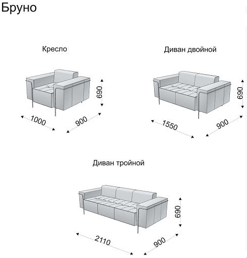 Диваны и кресла Бруно