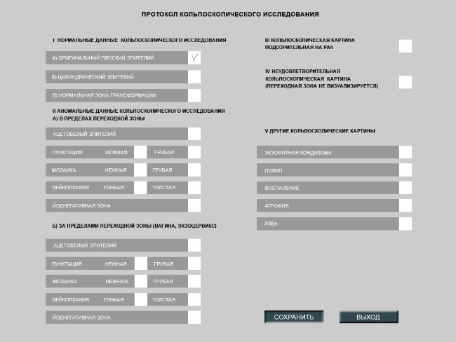 Программное обеспечение LiteDocProgram Программное обеспечение LiteDocProgram