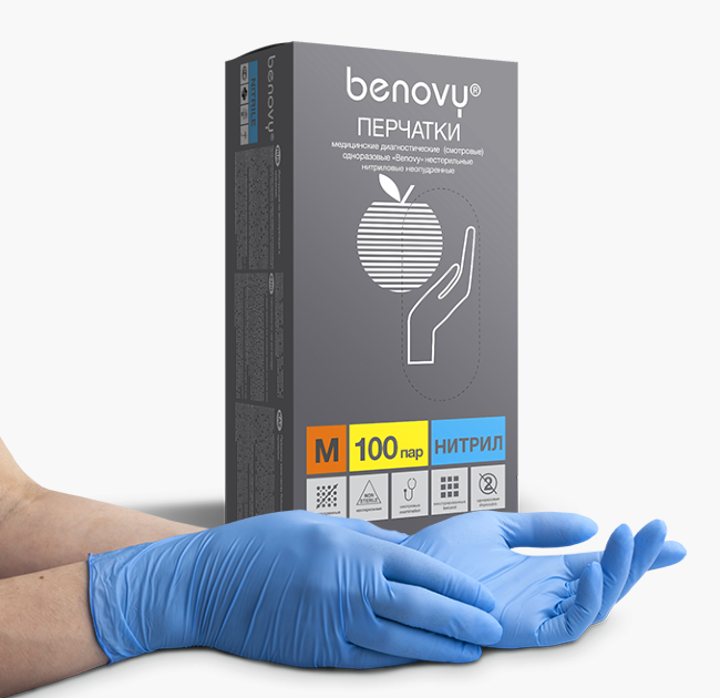 BENOVY Nitrile Chlorinated, перчатки нитриловые, текстурированные на пальцах, голубые, 100 пар в упаковке